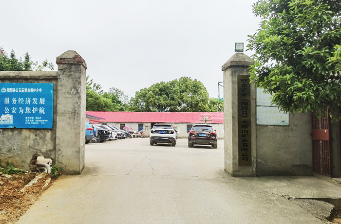 �����ش���ɽ��ҵ���޹�˾